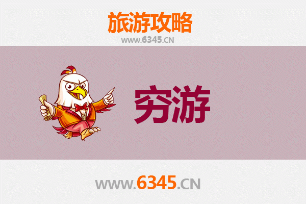 郑州上街穷游攻略：一个人也能玩转的文艺小城之旅