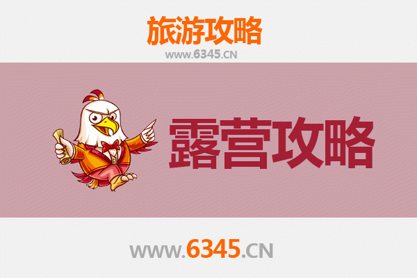 郑州上街周边露营胜地全攻略：自然野趣与休闲体验